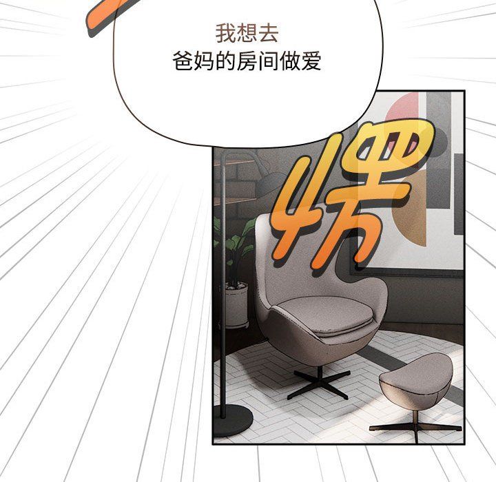 疫情期间的家教生活第132话