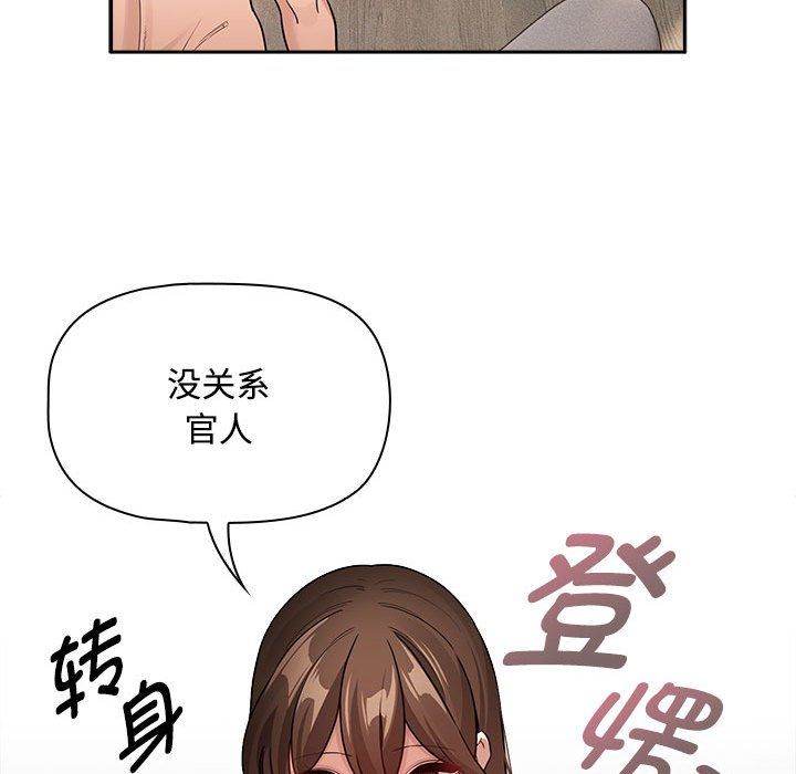 疫情期间的家教生活第132话