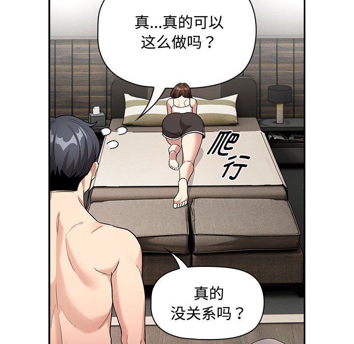 疫情期间的家教生活第132话