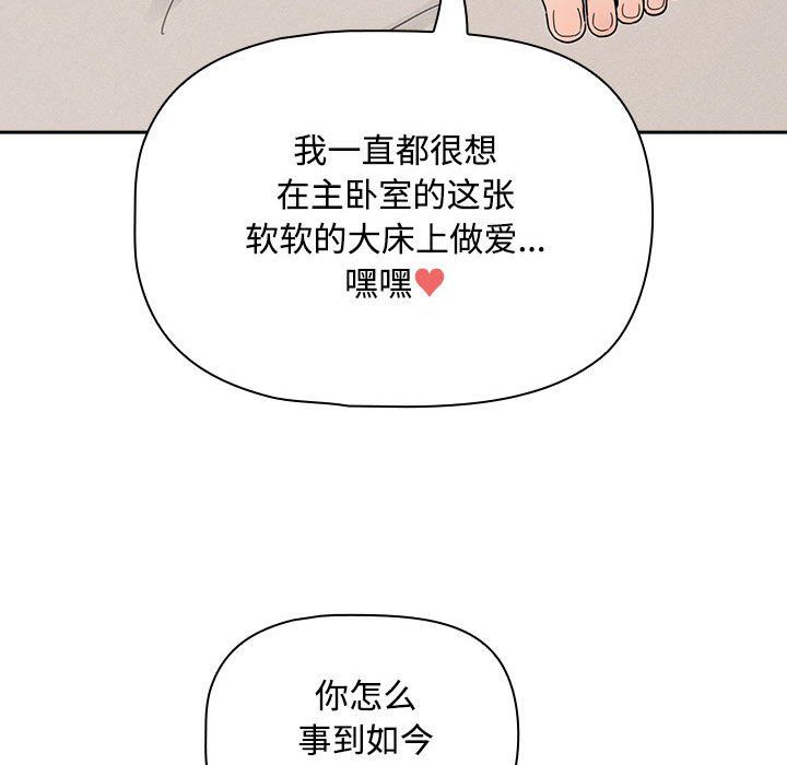 疫情期间的家教生活第132话