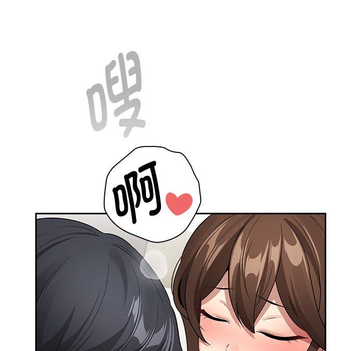 疫情期间的家教生活第132话