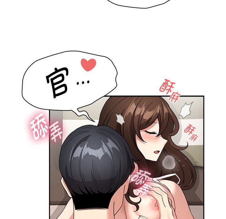 疫情期间的家教生活第132话