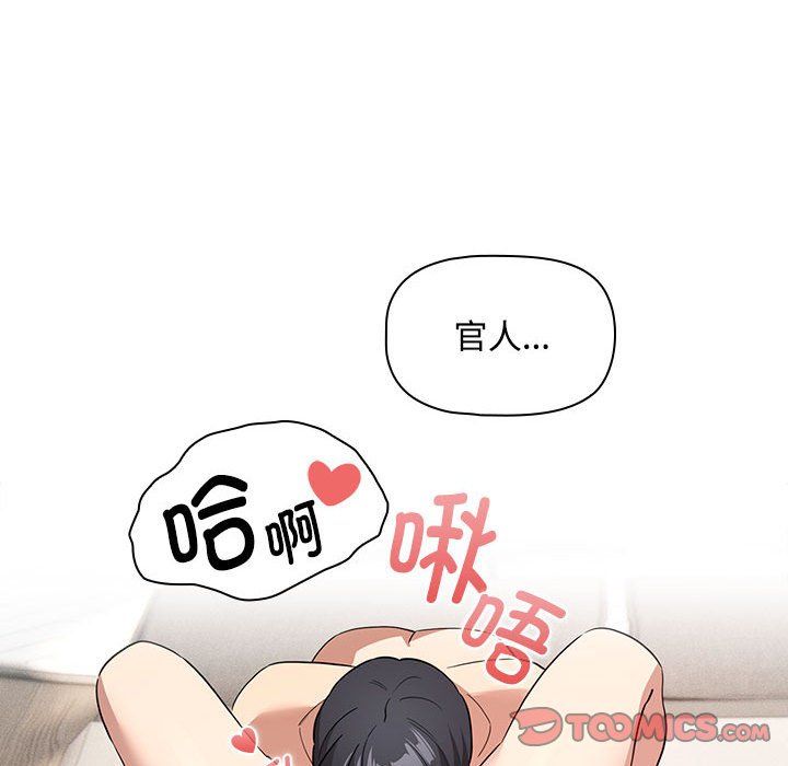 疫情期间的家教生活第132话