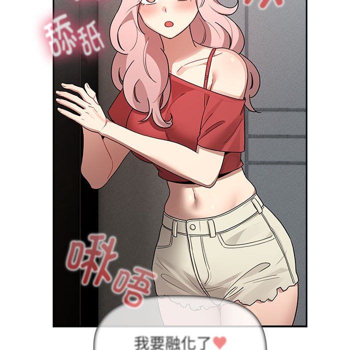 疫情期间的家教生活第132话