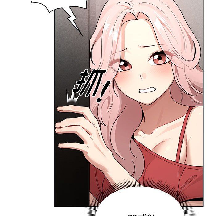 疫情期间的家教生活第132话