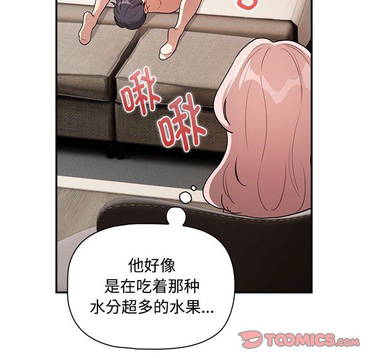 疫情期间的家教生活第132话