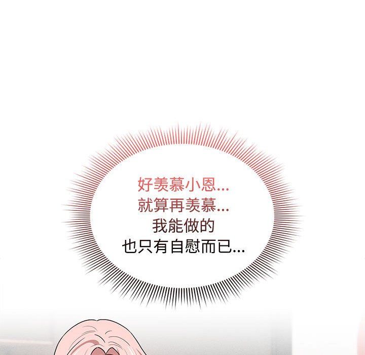 疫情期间的家教生活第132话