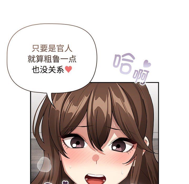 疫情期间的家教生活第132话