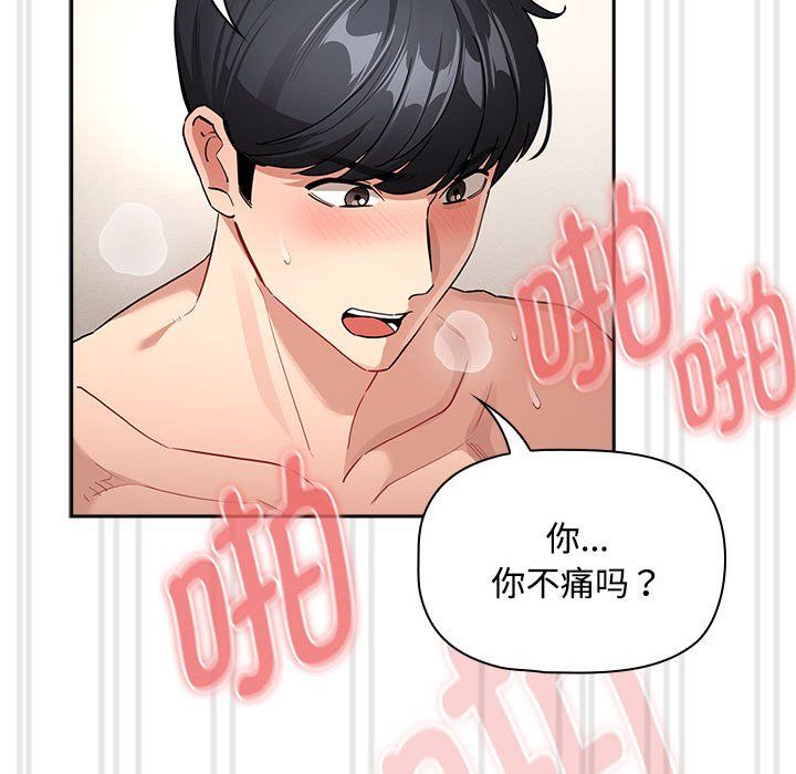 疫情期间的家教生活第132话