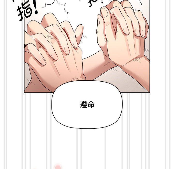疫情期间的家教生活第132话