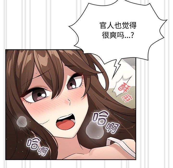 疫情期间的家教生活第132话