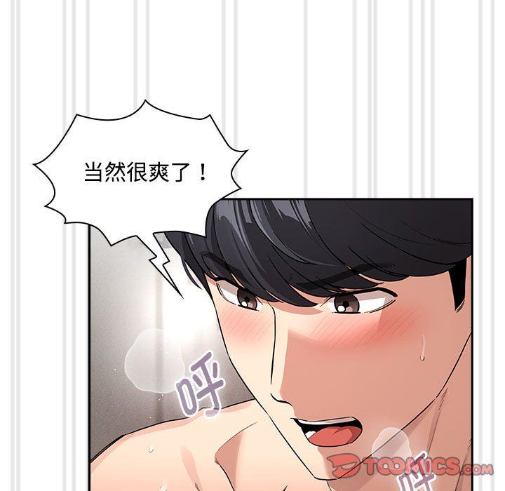 疫情期间的家教生活第132话