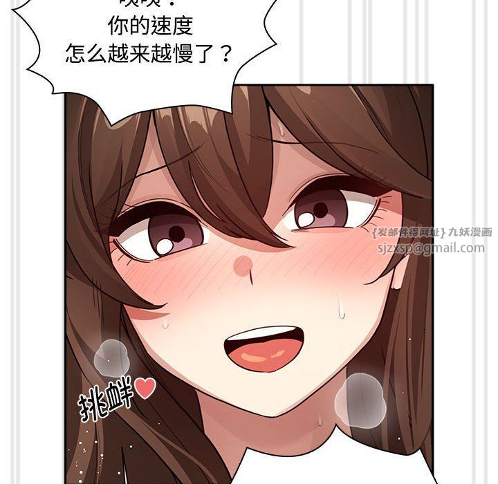 疫情期间的家教生活第132话