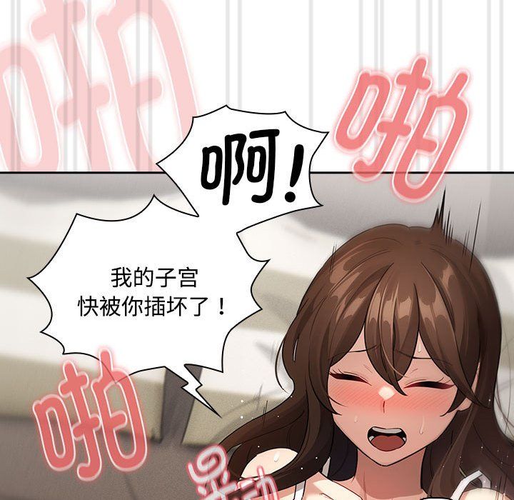 疫情期间的家教生活第132话