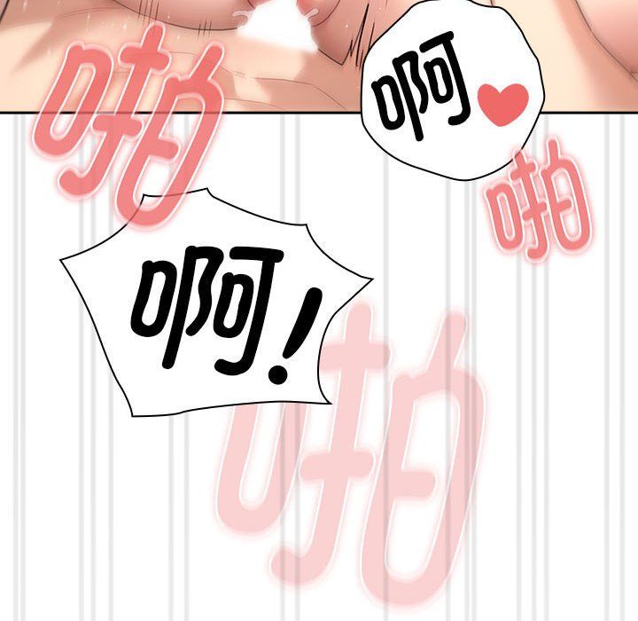 疫情期间的家教生活第132话