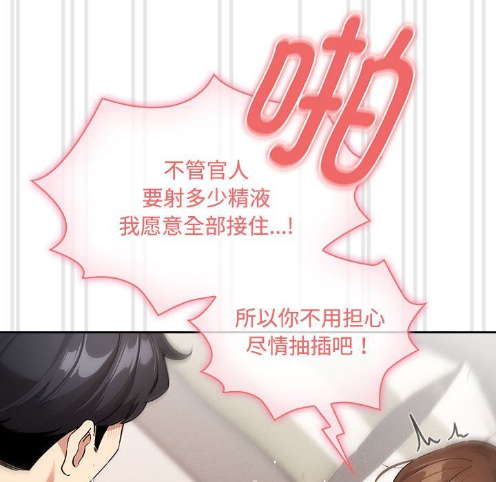 疫情期间的家教生活第132话