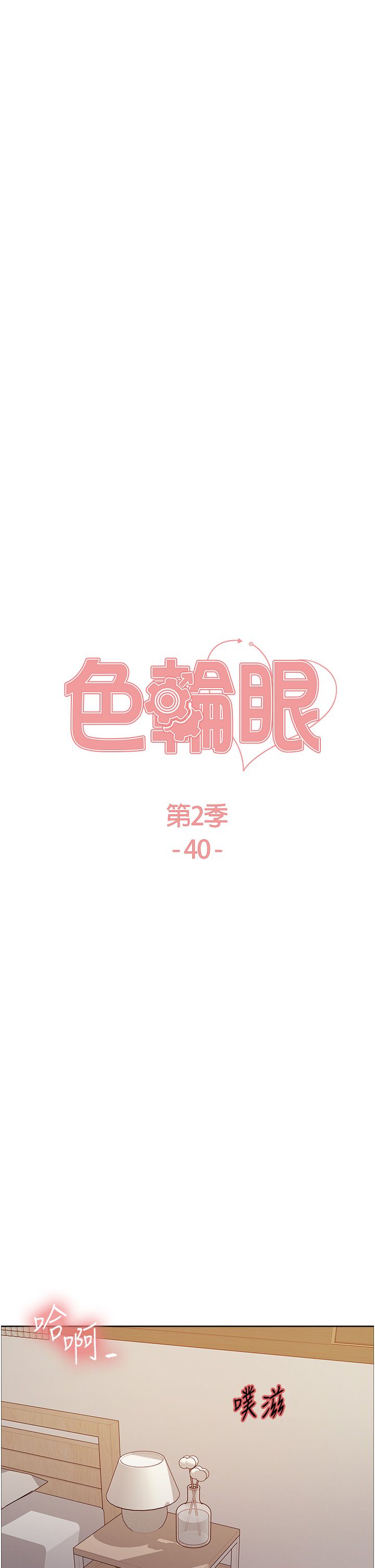 色轮眼第2季第40话-人傢比较爱吃你的肉棒♥