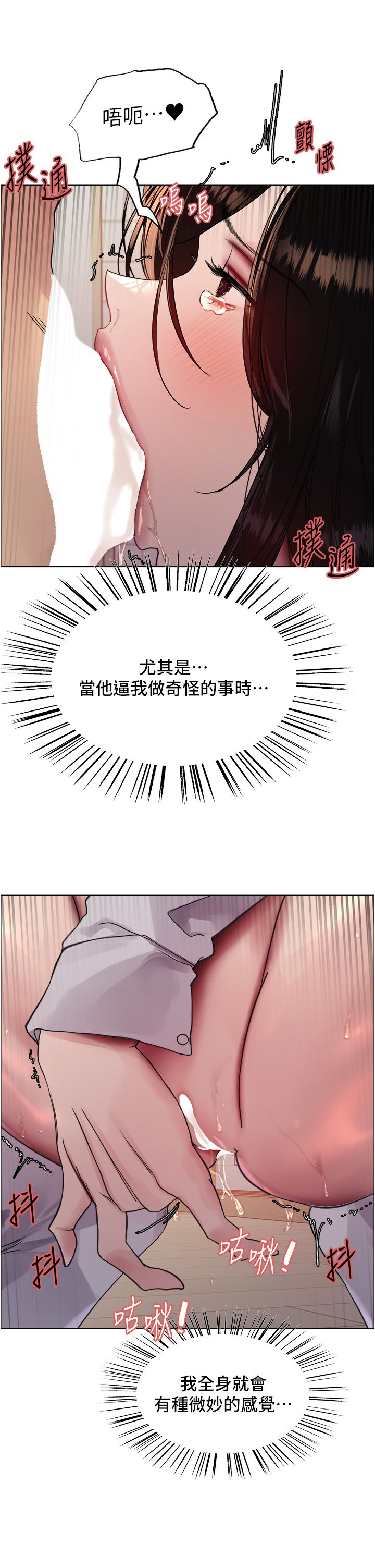 色輪眼第2季第40話-人傢比較愛吃你的肉棒♥