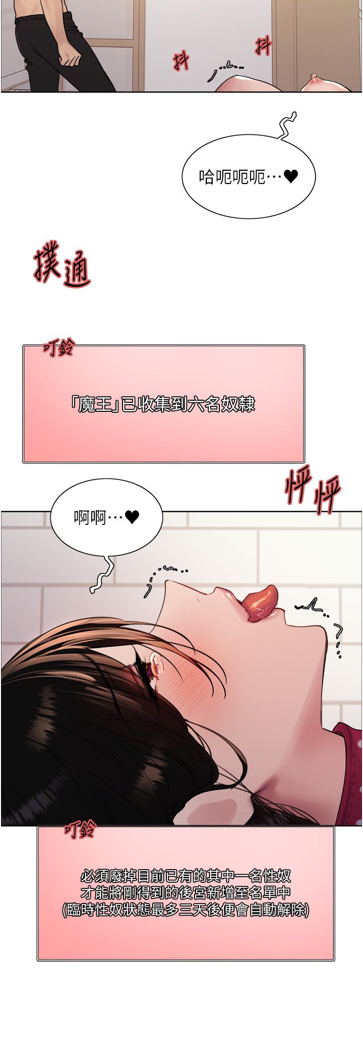 色輪眼第2季第40話-人傢比較愛吃你的肉棒♥