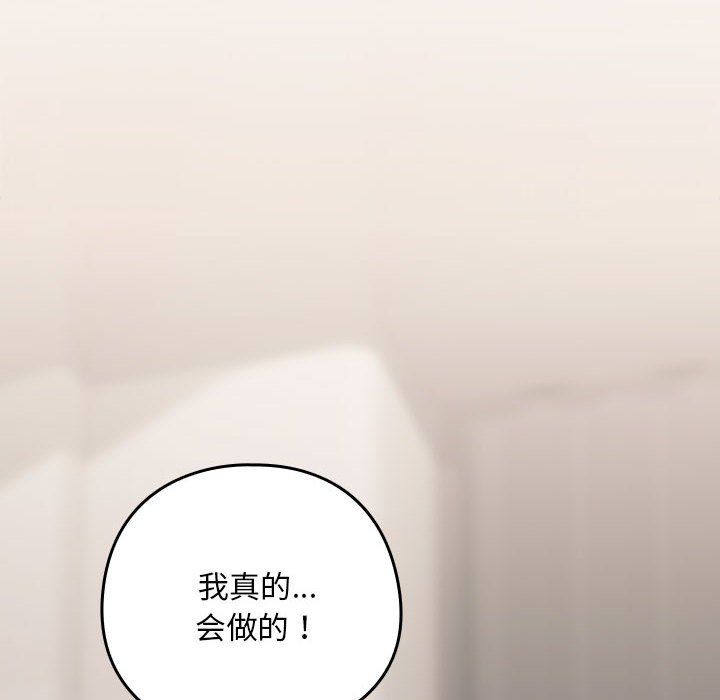 下班后的例行恋爱第22话