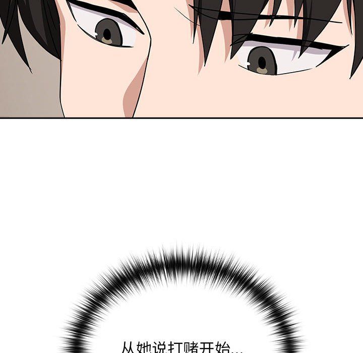 下班后的例行恋爱第22话