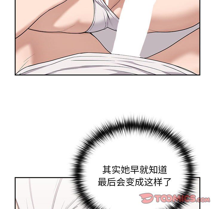 下班后的例行恋爱第22话