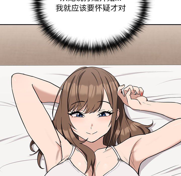 下班后的例行恋爱第22话