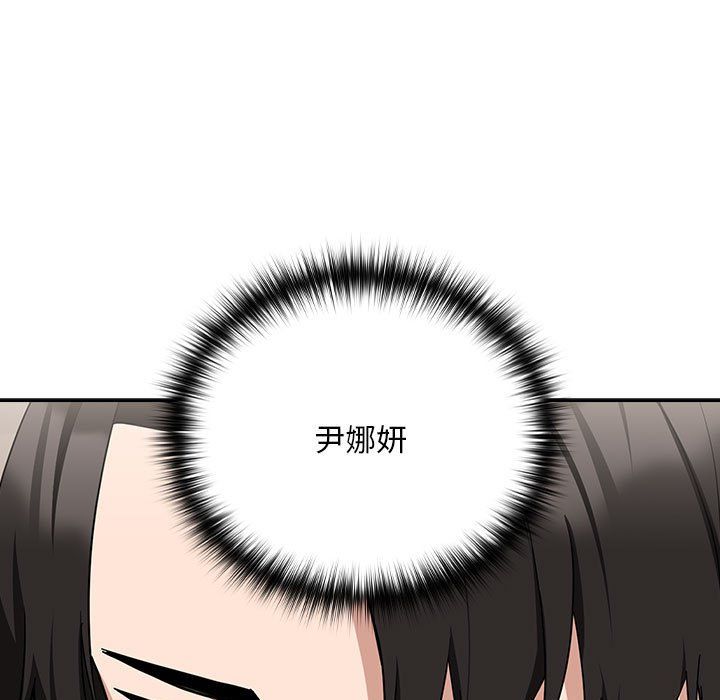 下班后的例行恋爱第22话