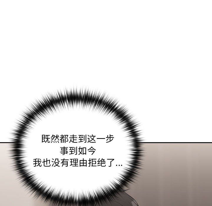 下班后的例行恋爱第22话