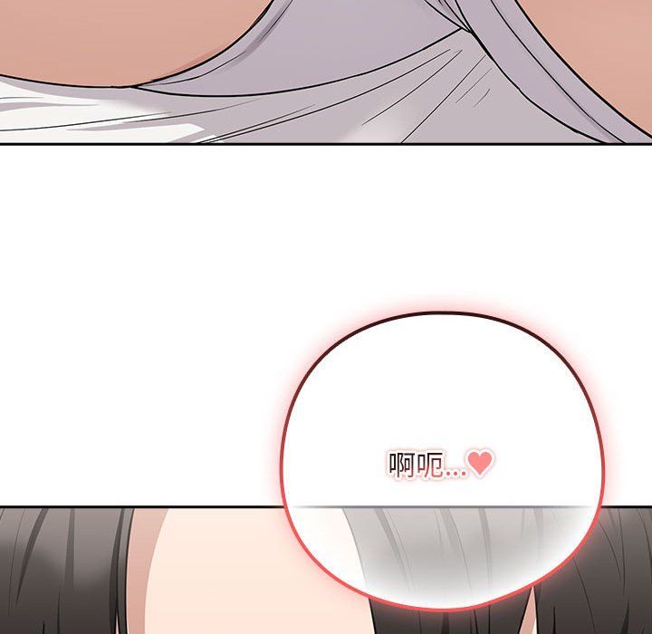 下班后的例行恋爱第22话