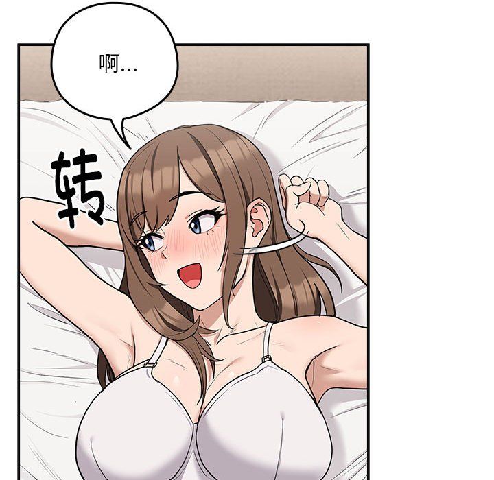 下班后的例行恋爱第22话