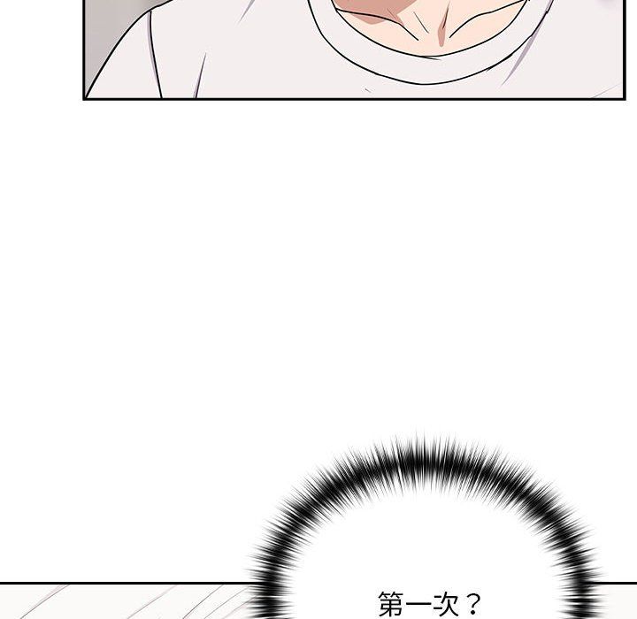 下班后的例行恋爱第22话