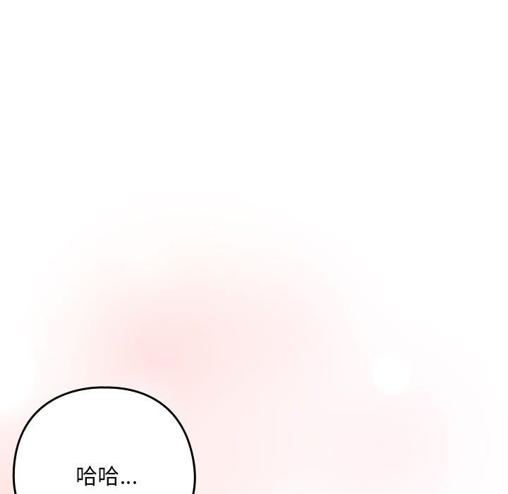 下班后的例行恋爱第22话