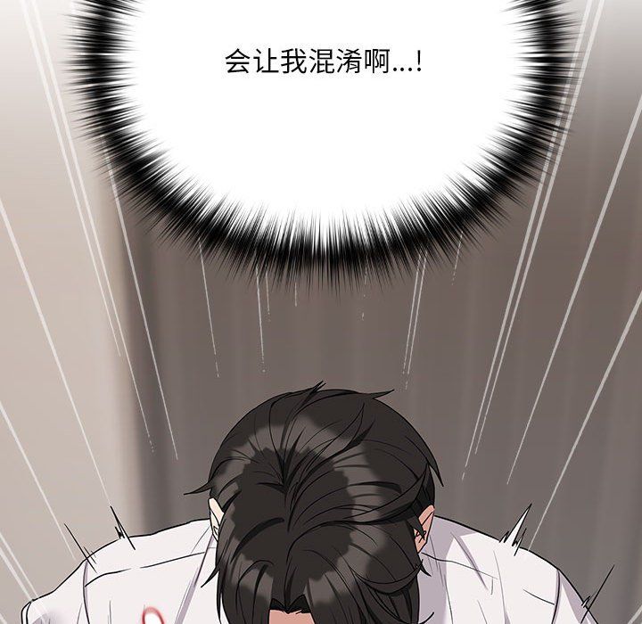 下班后的例行恋爱第22话