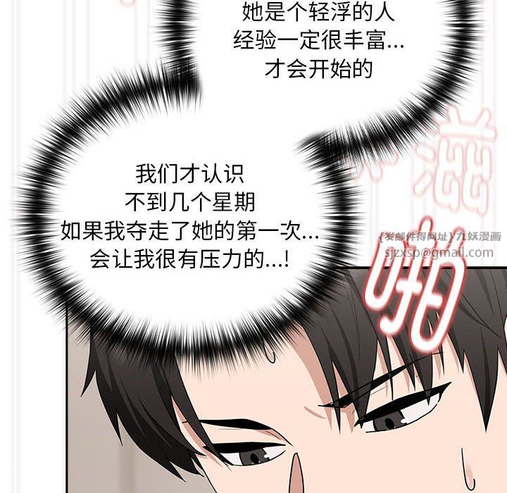 下班后的例行恋爱第22话