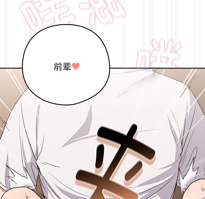 下班后的例行恋爱第22话