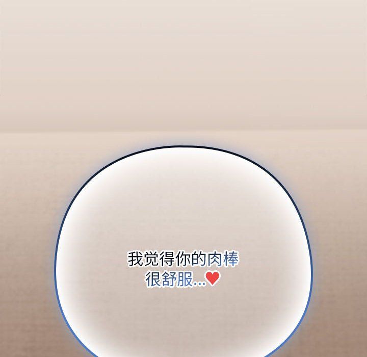 下班后的例行恋爱第22话