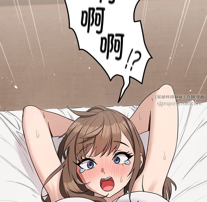 下班后的例行恋爱第22话