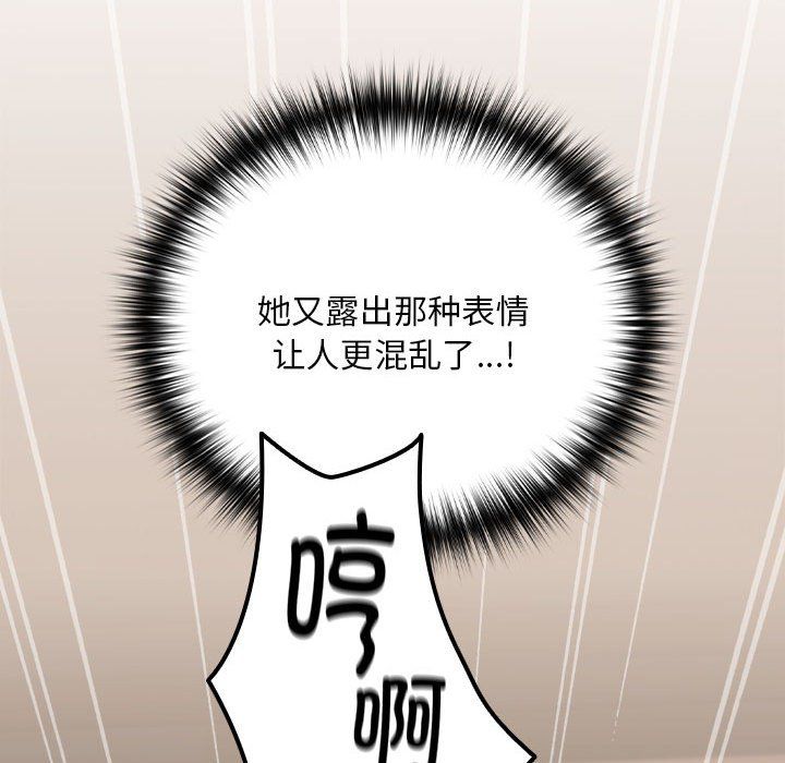 下班后的例行恋爱第22话