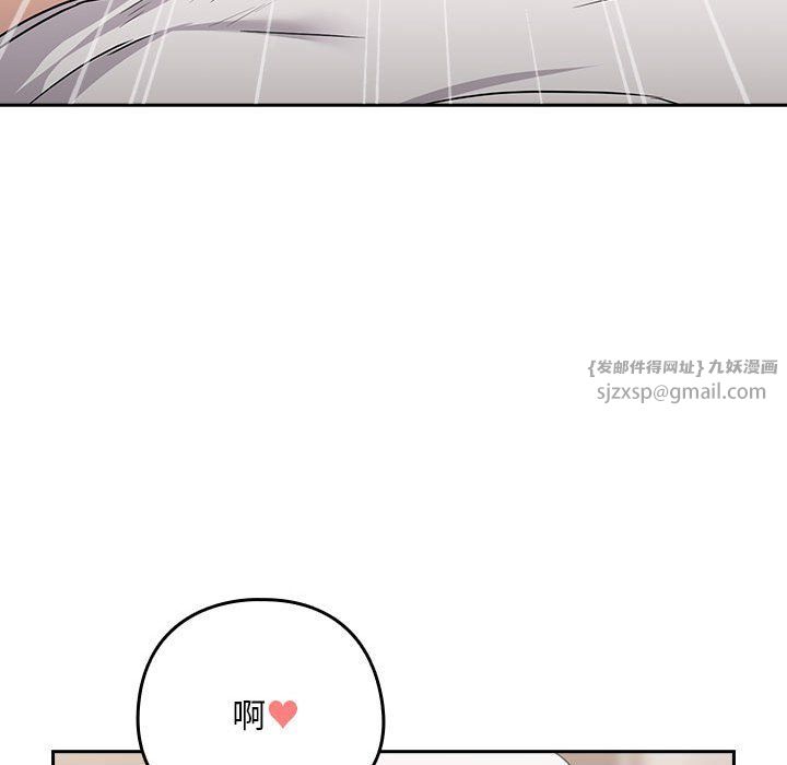 下班后的例行恋爱第22话