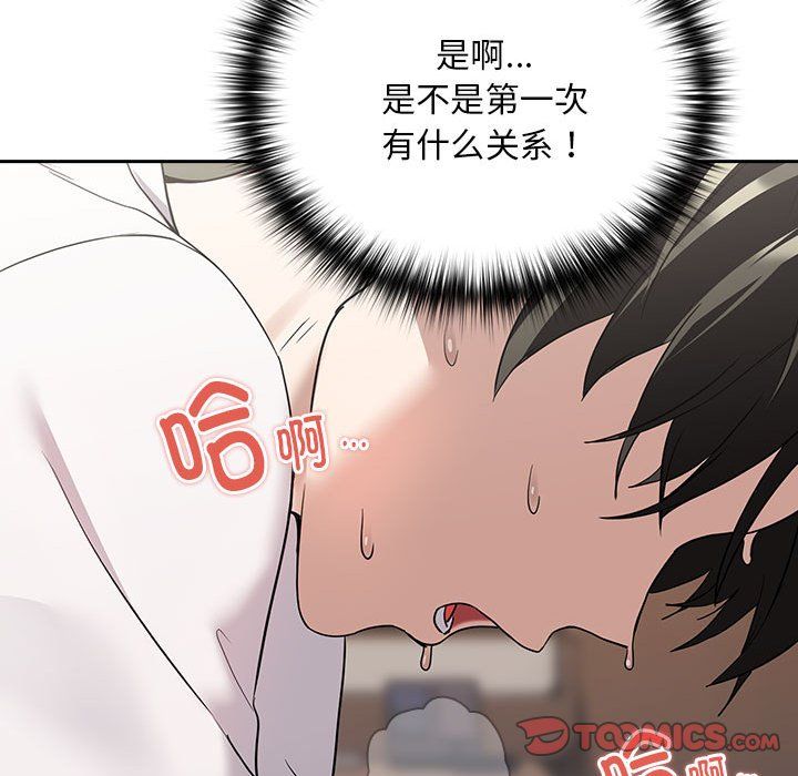 下班后的例行恋爱第22话