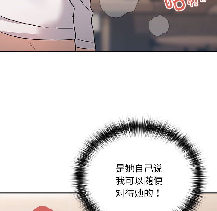 下班后的例行恋爱第22话