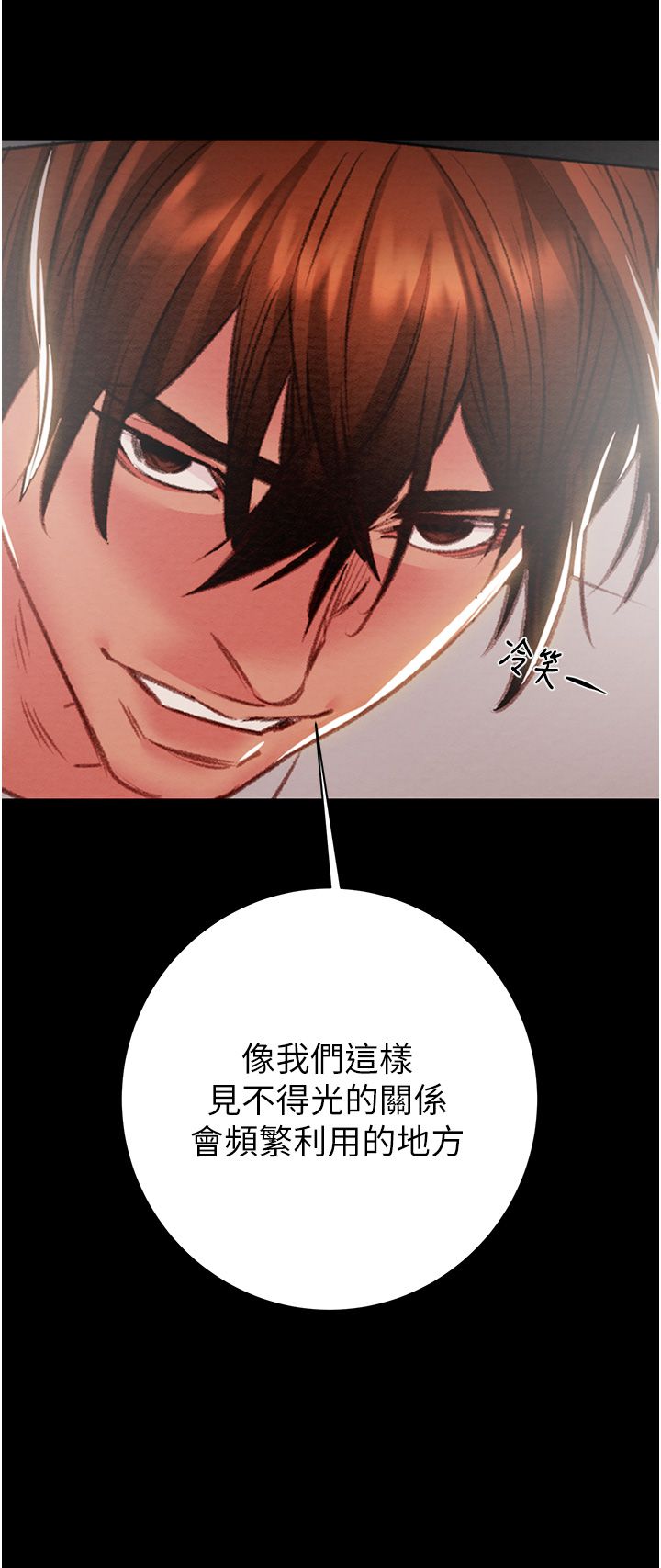 掠夺行动第21话-淋浴间的私密时光