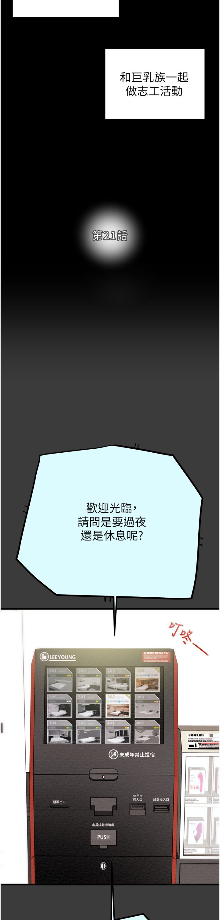 掠夺行动第21话-淋浴间的私密时光