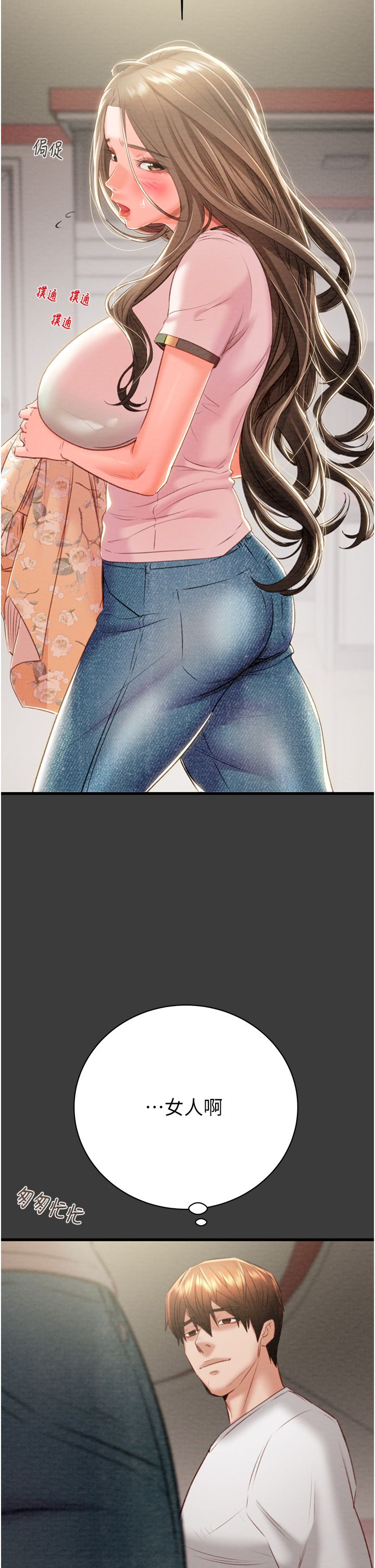 掠夺行动第21话-淋浴间的私密时光