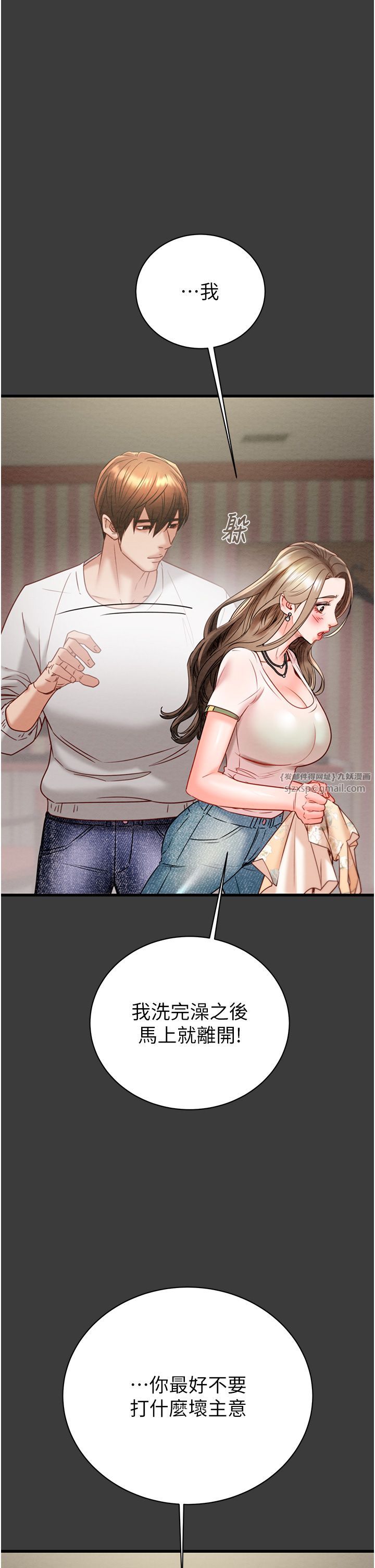 掠夺行动第21话-淋浴间的私密时光