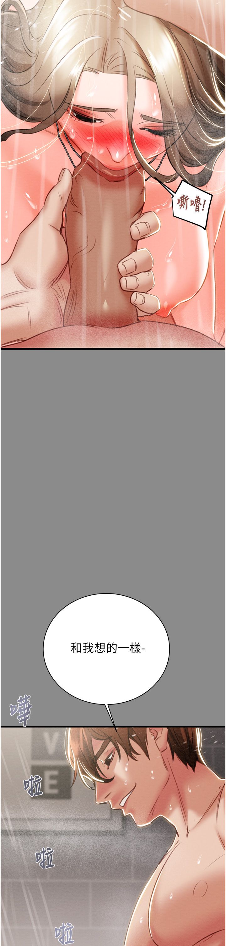 掠夺行动第21话-淋浴间的私密时光