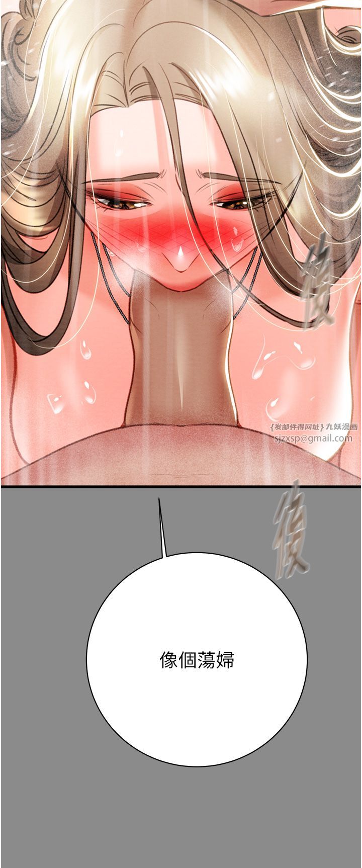 掠夺行动第21话-淋浴间的私密时光