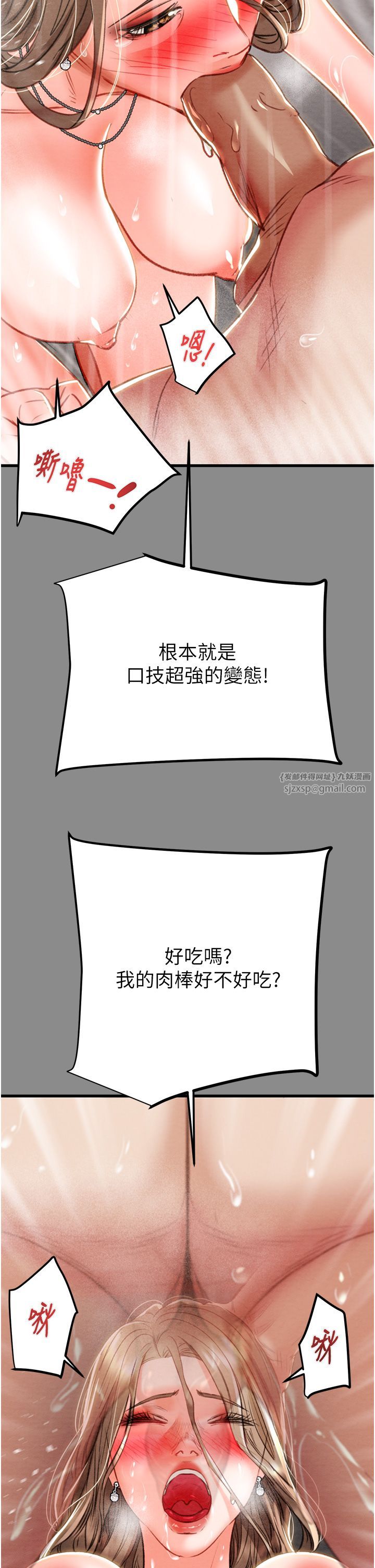 掠夺行动第21话-淋浴间的私密时光