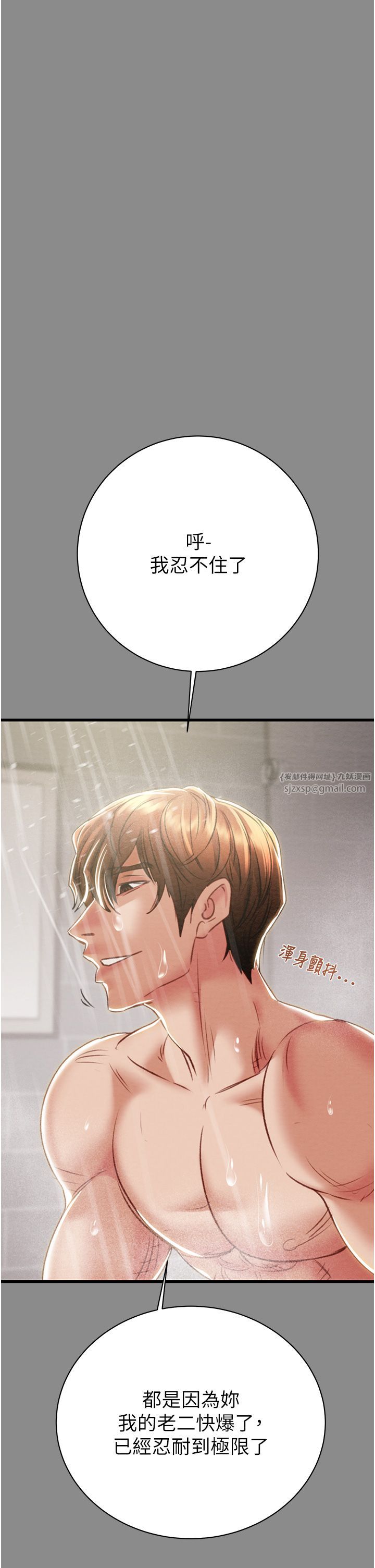 掠夺行动第21话-淋浴间的私密时光